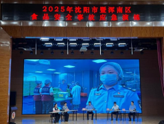 2025年沈阳市暨浑南区食物平安变乱结合应急练习