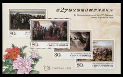 全国最佳邮票评选留念特殊版式汇总（2007~2017）